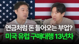 네이버 인플루언서 [네이버 인플루언서] 이 플랫폼 하나면 미국 유럽 등 선진국 9개나라 구매대행 완벽 해결! (국가 내 배송비 무료)"