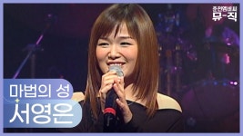 아이코 노래 추천 - 마법의 성 - 스미다 아이코 마이너 갤러리