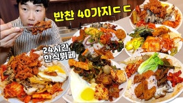 네이버 인플루언서 [네이버 인플루언서] 24시간 회전한식뷔페 사장님 안계시니까 눈치 보지말고 많이 먹자..제육볶음 간장게장..
