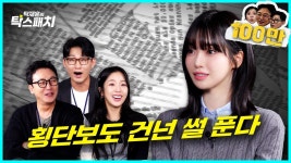 과즙세연 탁재훈 채널에떳다~~ - 걸스플래닛999 갤러리