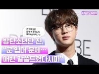 정국 1위, 피플지 선정 가장 섹시한 인터내셔널 男 | 한국경제 정국 1위, 피플지 선정 가장 섹시한 인터내셔널 男