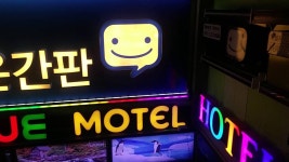 사인블루 LED채널간판 전시 | Doovi 사인블루 LED채널간판 전시
