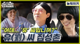 온니들 묘금도 유씨 모음 놀면뭐하니에서 더 많이 정리했긔 - 여자 연예인 갤러리