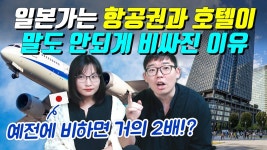 박가네 보니까 당분간 항공 호텔비용 안떨어지겠네 - AKB48 갤러리