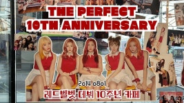 러비하우스.참우리 | 업갤 카페 유튜브에도 있네 ㄷㄷ - 레드벨벳의레벨업 마이너 갤러리