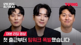 로또 1등도 출근합니다 대본리딩 - 이준혁 갤러리