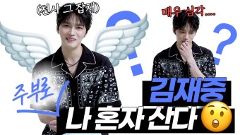 김재중 더스타 매거진 핫터뷰 - 김재중 갤러리