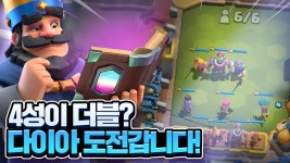더블다이아홈즈 | 네이버 인플루언서 [네이버 인플루언서] 4성이 더블? 다이아 도전 [KST 엔젤유튜브 클토체스 합체전술]