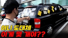 오싹오싹 주민센터 민원 주차장 - 싱글벙글 지구촌 마이너 갤러리