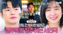 내일도출근 5화 요약 - 내일도 출근 마이너 갤러리
