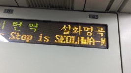 20161130 대구1호선 설화명곡역 종착 안내방송 | Doovi 20161130 대구1호선 설화명곡역 종착 안내방송