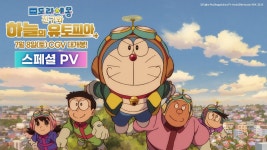 씨지비서 도라에몽 밀어주려나 - 드림하이 갤러리