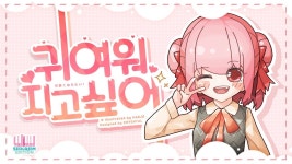 하나나 보구십오 이상해ㅠㅡㅠ - 하꼬 비제이 미니 갤러리