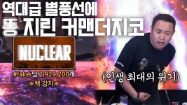 지코가 말한 주성이 평가영상 - &광우상사 정보공유& 미니 갤러리