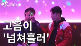 임한별 왜캐 노래 쉽게 부르냐? - 노래연습 마이너 갤러리