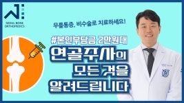 #송담대역3번출구정형외과 - YouTube