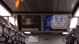 대전지하철 1호선 판암역 종착 | Doovi 대전지하철 1호선 판암역 종착