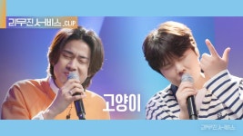림썰 듀엣서비스 클립 고양이 ㅌㄱㅉㅇ - 이무진 마이너 갤러리 림썰 듀엣서비스 클립 고양이 ㅌㄱㅉㅇ  - 이무진 마이너 갤러리