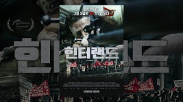 힌터랜드 - YouTube 힌터랜드