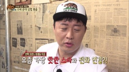 진성 아재가 말하는 아재 개그의 모든것 [식신로드2 Gourmet Road2] 13회 | Doovi 진성 아재가 말하는 아재 개그의 모든것... 
