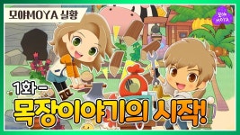 목장이야기 | 미니맵