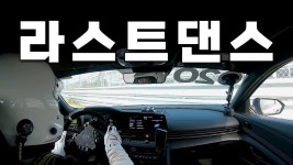 네이버 인플루언서 [네이버 인플루언서] 현대 N페스티벌 마지막 경기ㅣ유튜브 각은 뽑았다