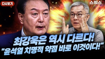임성근과 주가 조작범 연결고리 사실! 윤석열, 김건희 부부 최후가 보인다 - YouTube [최강욱  HOT] 청문회 후폭풍이 쓰나미로 몰려오고 있다....