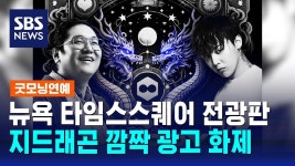 선플하나씩 쓰기 - 빅뱅 VIP 마이너 갤러리 선플하나씩 쓰기  - 빅뱅 VIP 마이너 갤러리