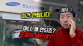 이걸보고도 르노 추천하노 국민들 병신이라서 현기사는거아님 - 자동차 갤러리