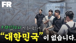 518묘역에 대한민국이란 단어가 없데 - 점퍼 갤러리