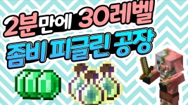 네더 경험치 농장 질문 - 마인크래프트 갤러리