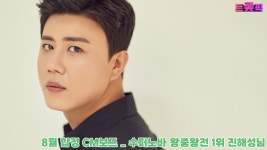 해성이 광고 인증해줬어 - 미스터트롯2 마이너 갤러리