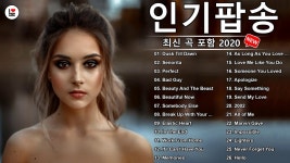 트렌디한 최신 팝송 노래 모음 Best Popular Songs Of 2020 를... 최신 팝송 노래 모음 Best Popular Songs Of 2020 를 위한 유튜브... 