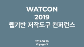 WATCON 왓콘 2019 - YouTube WATCON 왓콘 2019