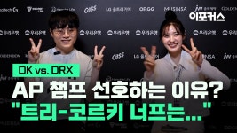 쇼메 인터뷰 - Dplus KIA 마이너 갤러리