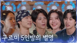 케사 너툽 구르미 10주년 올라옴 ㄱㄱ - 박보검 갤러리