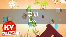 [KY 금영노래방] 로꼬(Loco) - 감아(Feat.Crush) (KY Karaoke No.... | Doovi [KY 금영노래방] 로꼬(Loco) - 감아(Feat.Crush) (KY... 