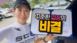 네이버 인플루언서 [네이버 인플루언서] FTP보다 중요한 이것! 헬리오 스트랩 사용기&회복전략