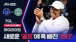 골프업계도 이것저것 시도해보내요 - 퓨처스리그 마이너 갤러리