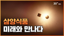 삼ㅇ식품 그룹 tv 광고 CM송 - 존박 갤러리