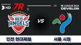 2024 WK_7R(27)ㅣ인천현대제철 Inchun vs 서울시청 Seoul - 2024.04.22ㅣ인천남동아시아드 - YouTube 2024 WK_7R(27)ㅣ인천현대제철... 