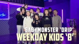 네이버 인플루언서 [네이버 인플루언서] 검단 신도시 댄스학원 리듬하츠 (검단점) 주중 키즈 B | 베이비몬스터 BABYMONSTER DRIP