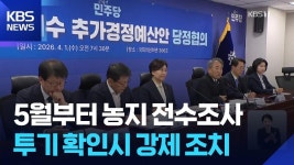 >농지전수조사 이거 왜 념글에 없냐? - 미국 정치 마이너 갤러리