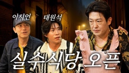 만식팀장님 유튭에 재홍본 게스트 - 굿보이(드라마) 미니 갤러리