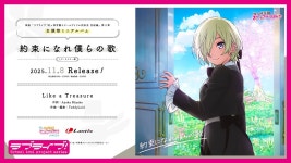 스포)2장곡 뜸 - 러브라이브 선샤인 마이너 갤러리