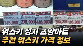 건대 조양마트 가격 어떰 - 위스키 마이너 갤러리