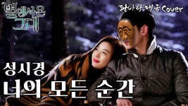 너의 모든 순간 대금 연주 - 이승만 인물 갤러리 너의 모든 순간 대금 연주  - 이승만 인물 갤러리