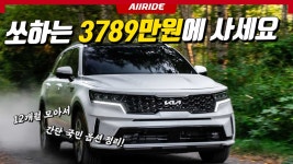 네이버 인플루언서 [네이버 인플루언서] 올라이드의 쏘렌토하이브리드