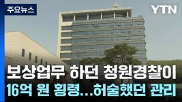 충남 천안시청 청원경찰이 십육억 횡령 ㅇㅇㅇ 주럽다 야 - 정치, 사회 갤러리 충남 천안시청 청원경찰이 십육억 횡령 ㅇㅇㅇ 주럽다 야  - 정치... 