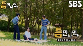 6회 예고 with 차태현 - 틈만 나면 마이너 갤러리